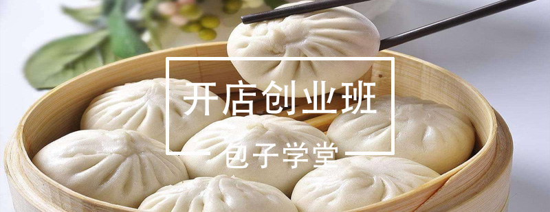 创业培训实操教学