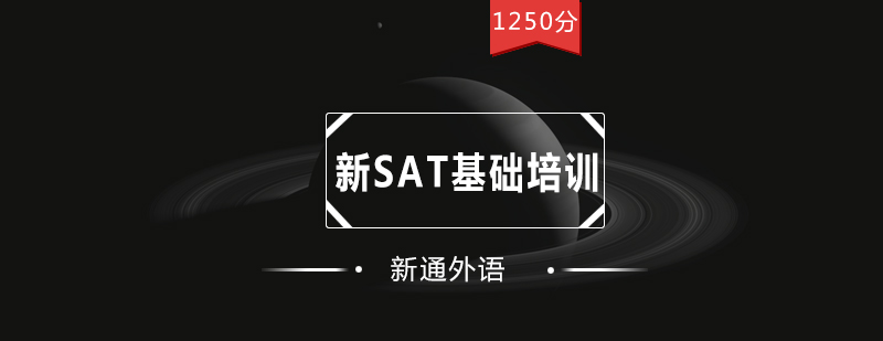 SAT基础培训课堂实景