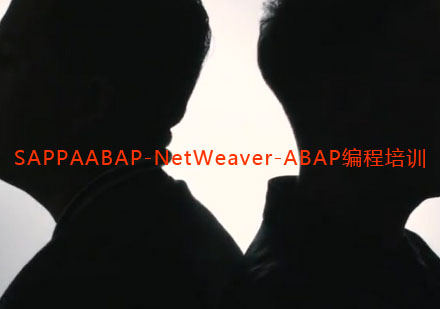 武汉SAPPAABAP-NetWeaver-ABAP编程培训
