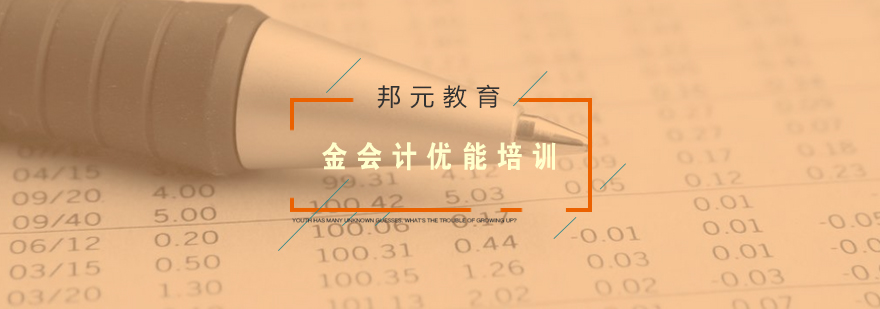 会计实务操作培训