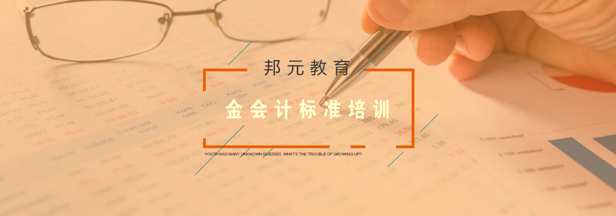 会计实务操作培训场景