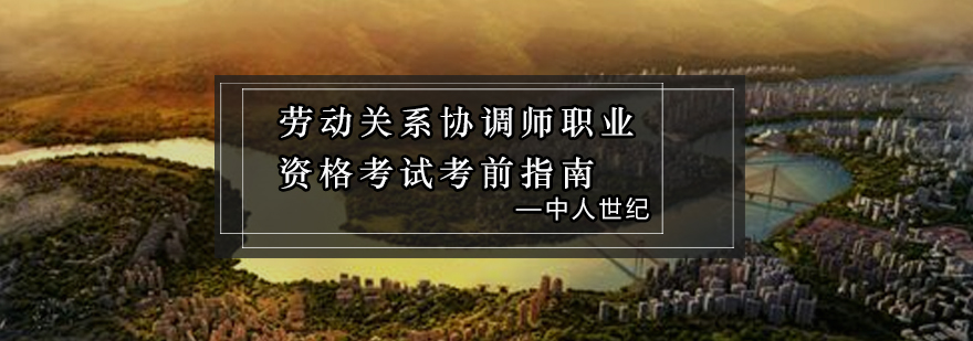 考试备考体系图解