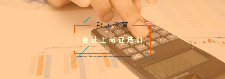 会计实务操作教学