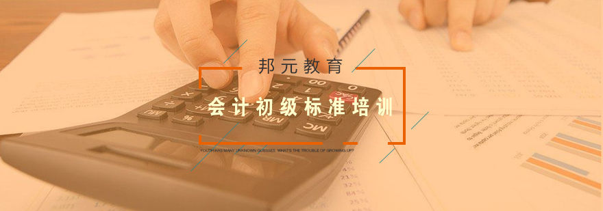 会计实训课堂