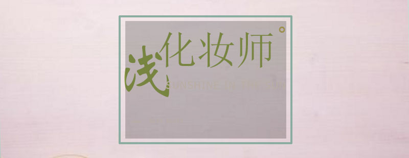 专业美妆工具组合
