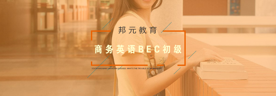 商务英语实训场景