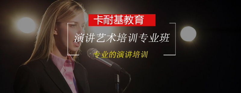 人际关系培训课堂