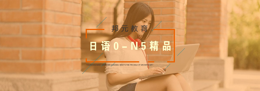 日语课堂实景