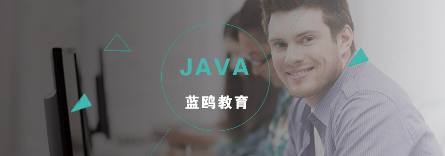 武汉java培训班