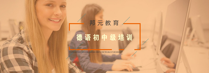 德语场景教学实拍
