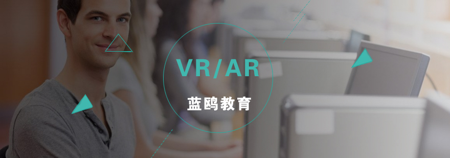 虚拟现实技术实训课堂