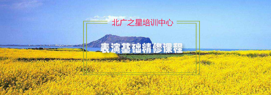 表演专业课堂实景