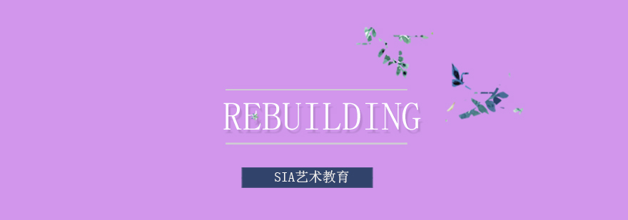 REBUILDING培训