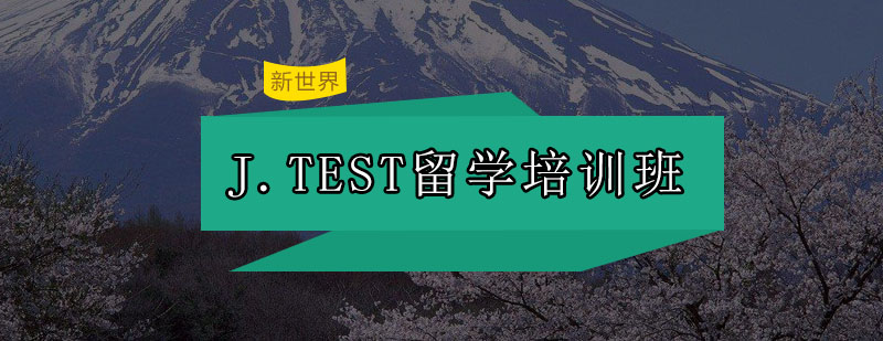 日语能力提升课程
