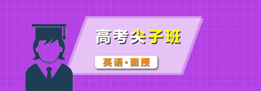 英語沖刺教學(xué)現(xiàn)場