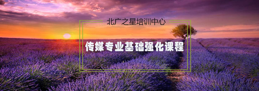 传媒实践课堂