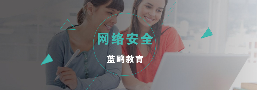 网络安全实验室实操教学