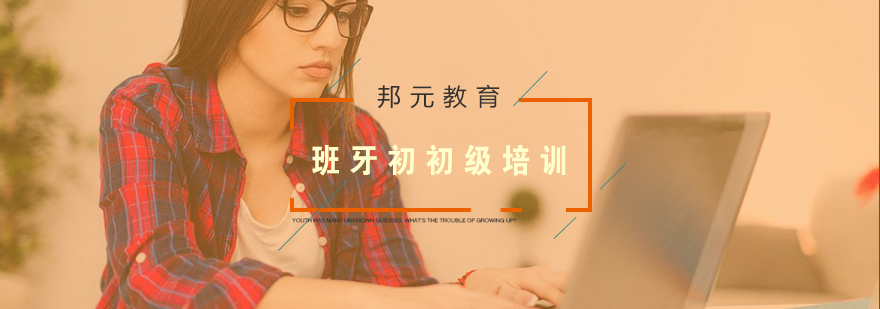 西语课堂实景