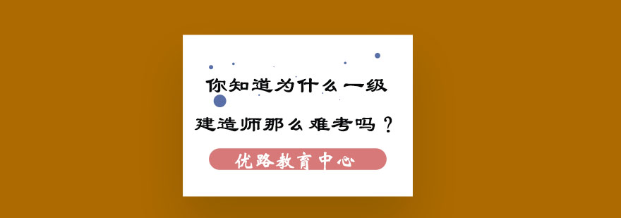 建造师执业资格备考指南