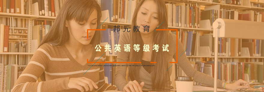 PETS考试课堂实景