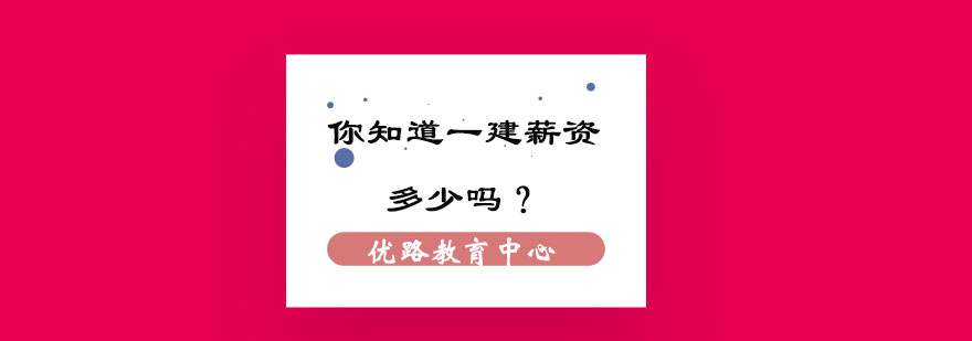 建造师职业发展路径
