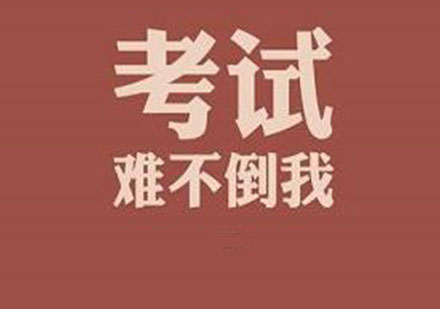 考研复习资料全攻略：科学收集与高效应用秘籍