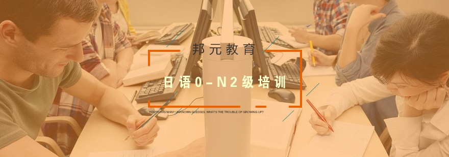 日语教学场景
