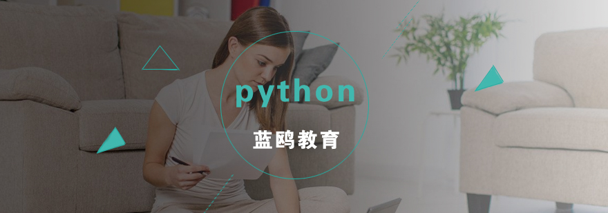 武汉python辅导班