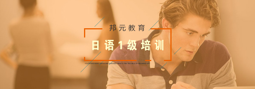 日语教学场景