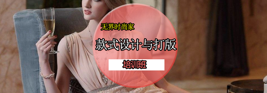 服装设计实训课堂