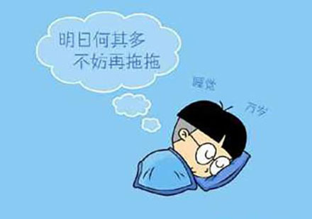 考研拖延症专项突破指南