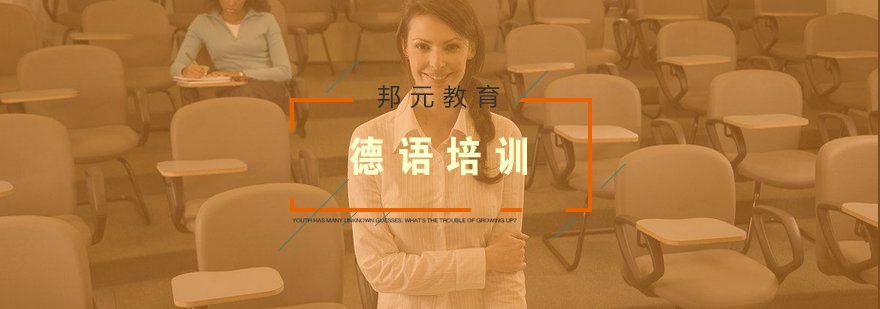 德语字母发音示意图
