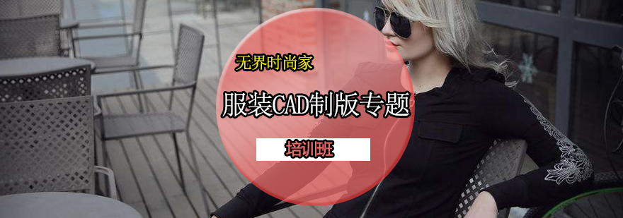 服装CAD制版操作界面教学