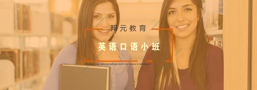 英语口语实训场景