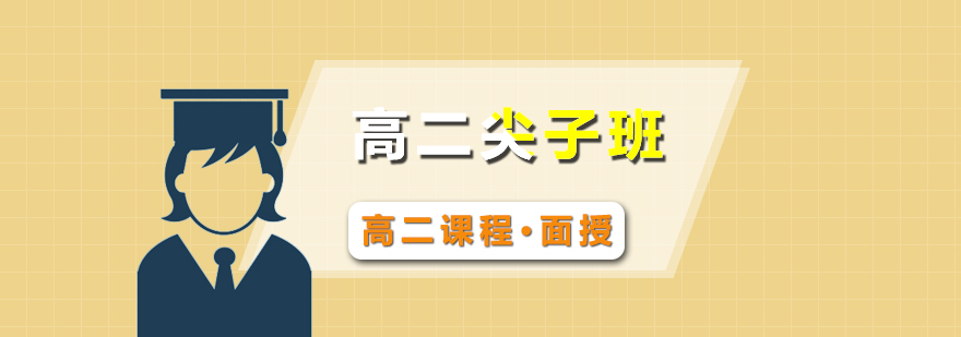 高二全科辅导课堂实景