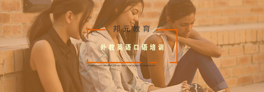 外教授课实景