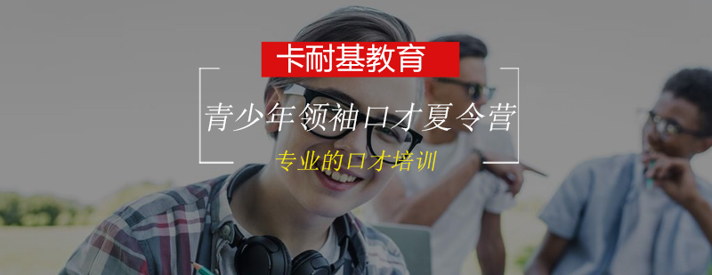 口才训练实景课堂