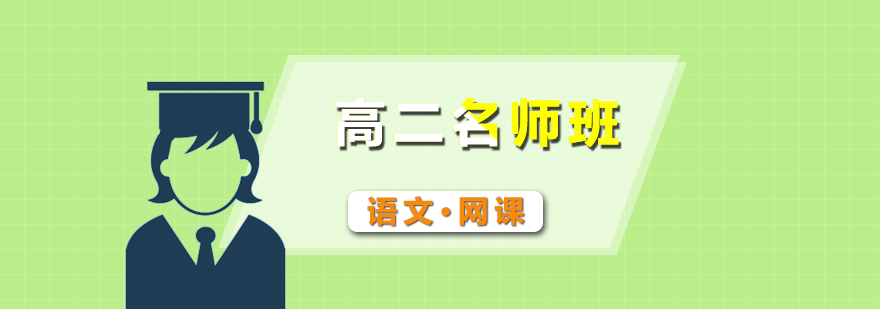 語文在線學(xué)習(xí)系統(tǒng)