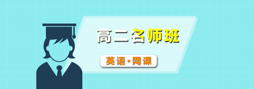 英語網(wǎng)課教學(xué)場景
