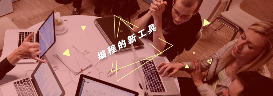 编程工具对比分析