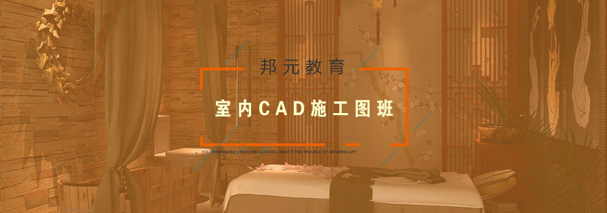 CAD施工图实训场景