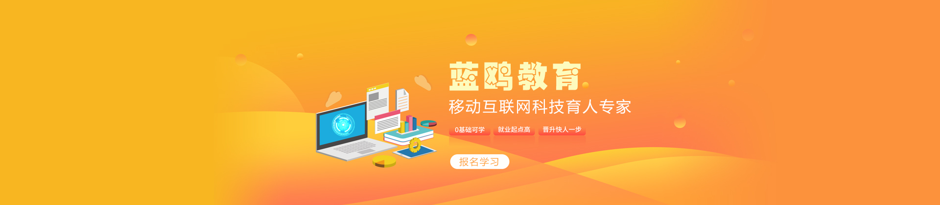 武汉蓝鸥教育