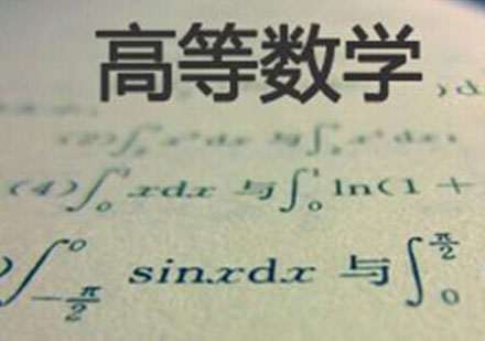考研数学突破路径解析