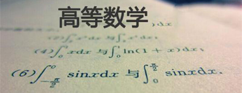 数学知识体系构建