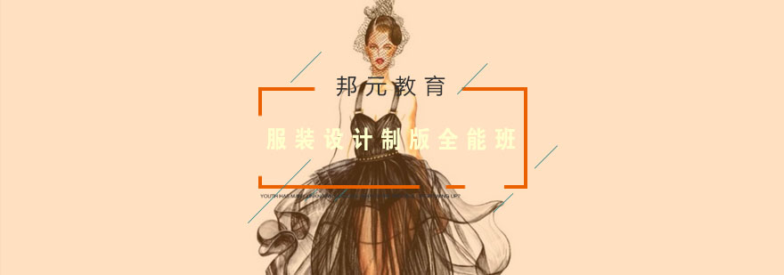 服装设计制版实训课堂