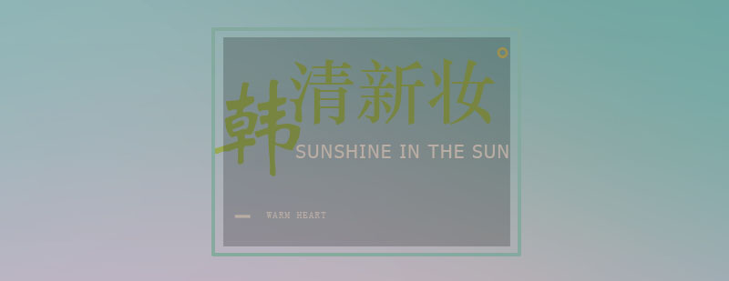眼妆效果对比