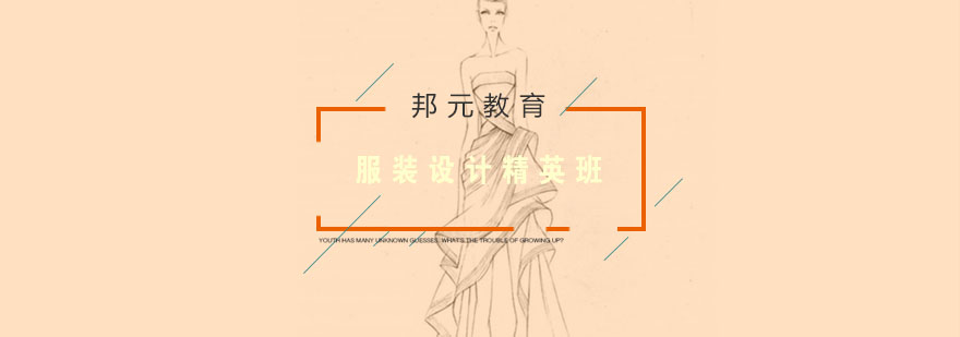 服装设计教学现场