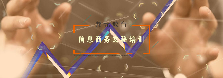 文秘实训场景