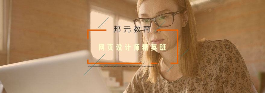 网页设计工作场景