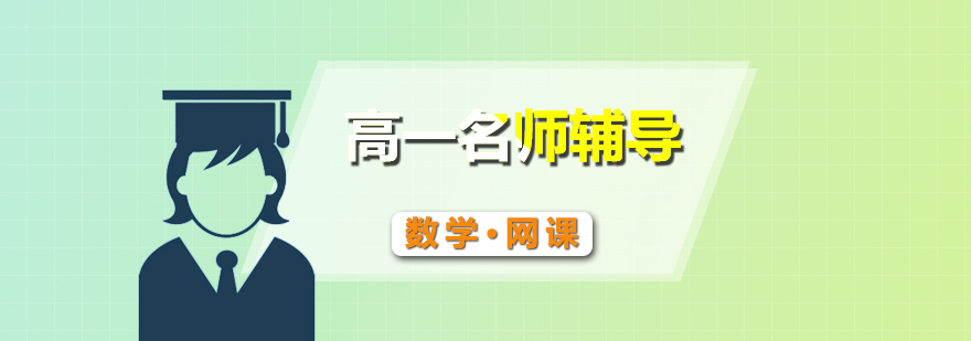 數(shù)學(xué)思維培養(yǎng)